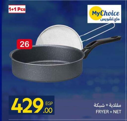 available at كارفور in Egypt - القاهرة