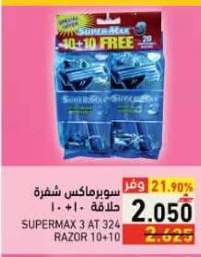 available at رامز in عُمان - صلالة