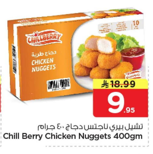 available at Nesto in KSA, Saudi Arabia, Saudi - Al Khobar