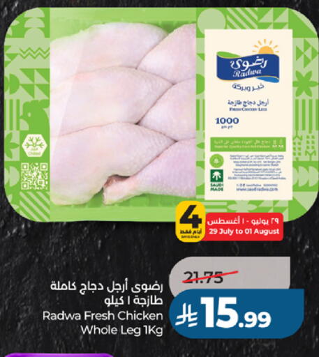 available at لولو هايبرماركت in مملكة العربية السعودية, السعودية, سعودية - جدة