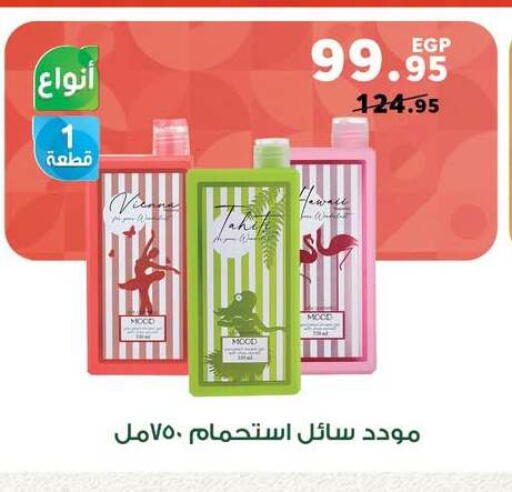 available at بنده in Egypt - القاهرة