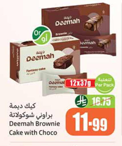 available at Othaim Markets in KSA, Saudi Arabia, Saudi - Al-Kharj