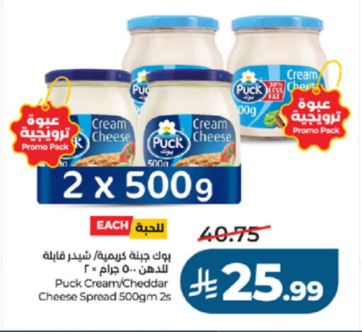 available at LULU Hypermarket in KSA, Saudi Arabia, Saudi - Jeddah