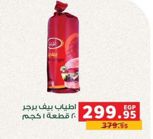 available at بنده in Egypt - القاهرة