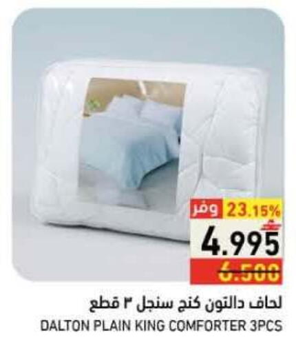 available at رامز in عُمان - صلالة