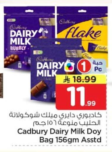 available at Nesto in KSA, Saudi Arabia, Saudi - Al-Kharj