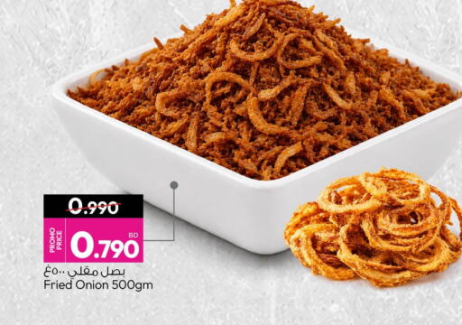 Onion available at أنصار جاليري in البحرين