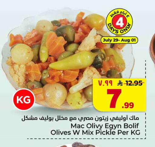 available at هايبر الوفاء in مملكة العربية السعودية, السعودية, سعودية - جدة