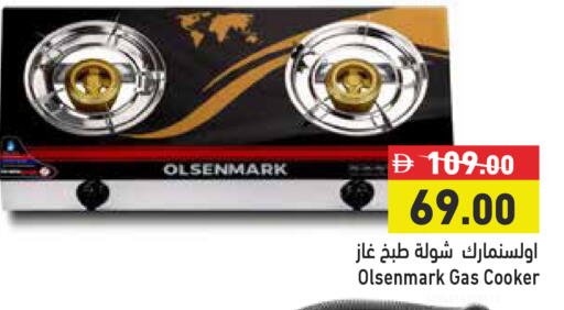 available at أسواق رامز in الإمارات العربية المتحدة , الامارات - الشارقة / عجمان