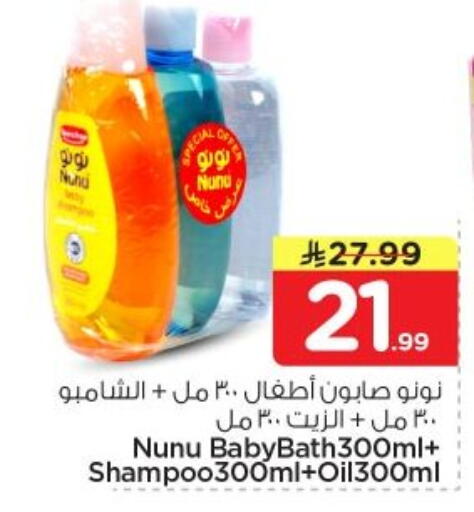 available at Nesto in KSA, Saudi Arabia, Saudi - Al-Kharj