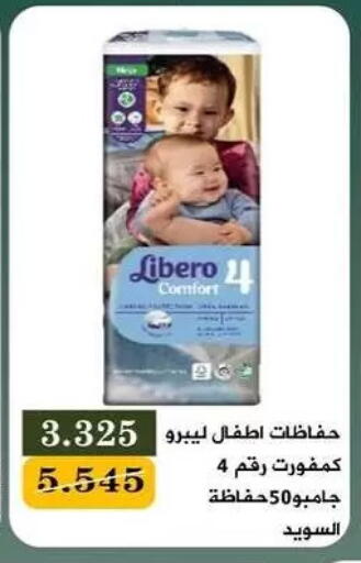available at جمعية البيان التعاونية in الكويت - مدينة الكويت