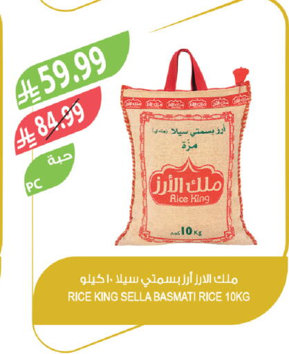 available at المزرعة in مملكة العربية السعودية, السعودية, سعودية - تبوك