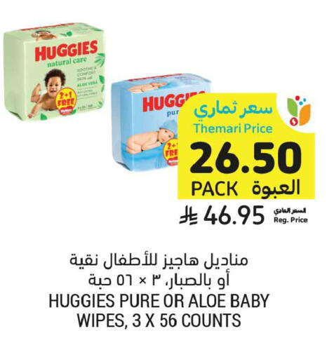available at Tamimi Market in KSA, Saudi Arabia, Saudi - Medina