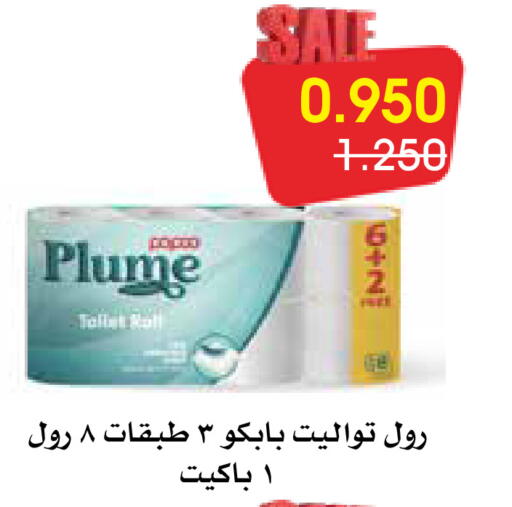 available at Al Rawda & Hawally Coop Society in Kuwait - Kuwait City