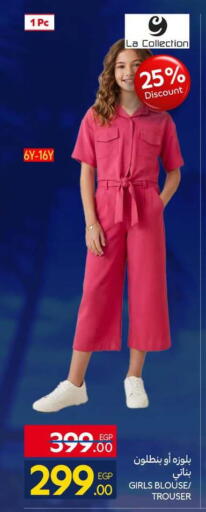 available at كارفور in Egypt - القاهرة
