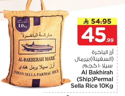 available at Nesto in KSA, Saudi Arabia, Saudi - Al Khobar