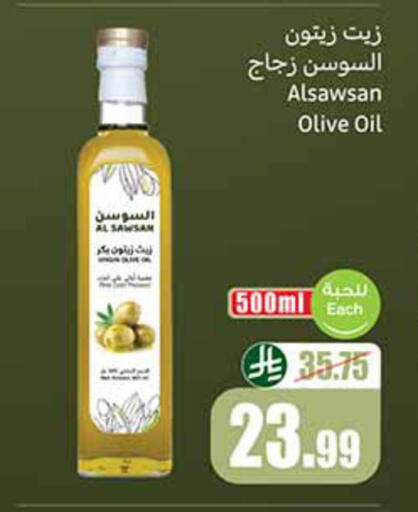 available at أسواق عبد الله العثيم in مملكة العربية السعودية, السعودية, سعودية - الأحساء‎