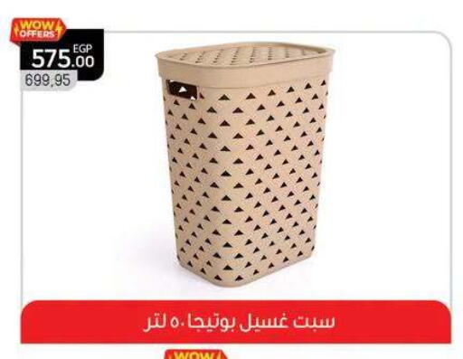 available at بنده in Egypt - القاهرة