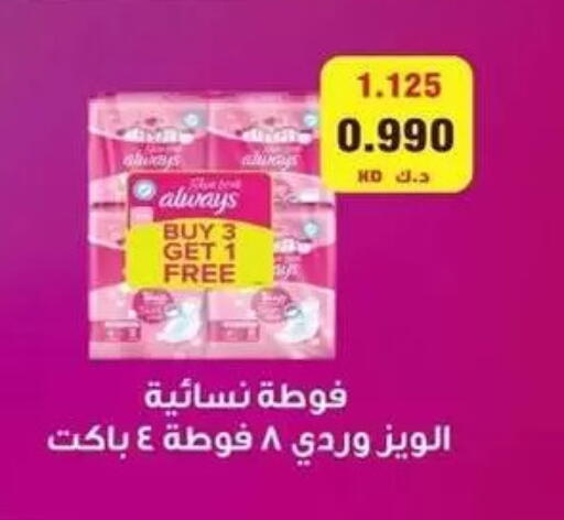 available at جمعية البيان التعاونية in الكويت - مدينة الكويت