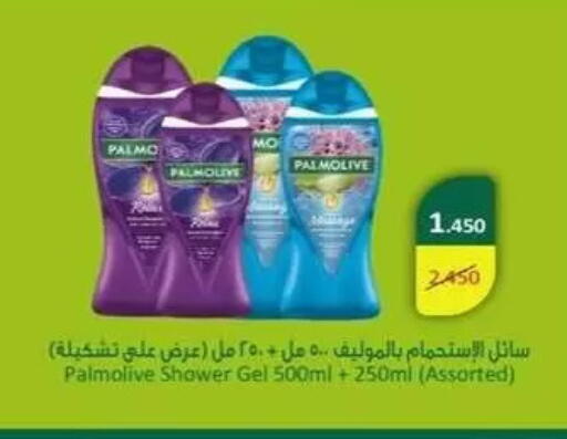 available at جمعية البيان التعاونية in الكويت - مدينة الكويت
