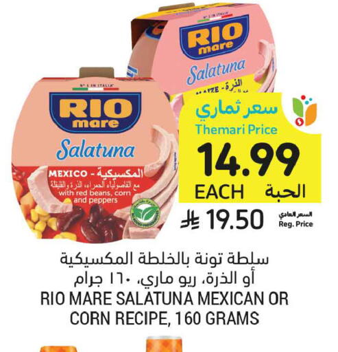 available at أسواق التميمي in مملكة العربية السعودية, السعودية, سعودية - المدينة المنورة