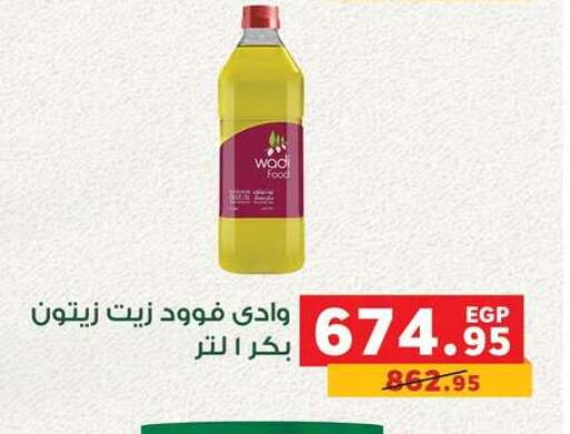 available at بنده in Egypt - القاهرة