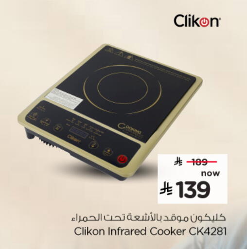 available at Nesto in KSA, Saudi Arabia, Saudi - Al-Kharj