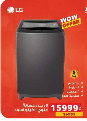 available at Panda  in Egypt - Cairo