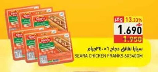 available at رامز in عُمان - صلالة