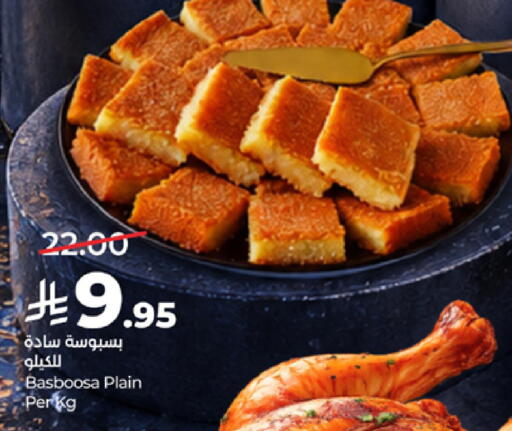 available at لولو هايبرماركت in مملكة العربية السعودية, السعودية, سعودية - جدة