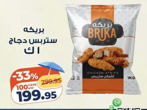 available at كازيون in Egypt - القاهرة