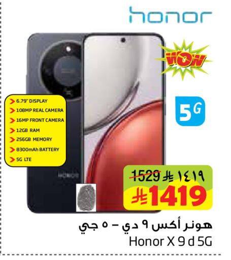 available at ليان هايبر in مملكة العربية السعودية, السعودية, سعودية - الخبر‎