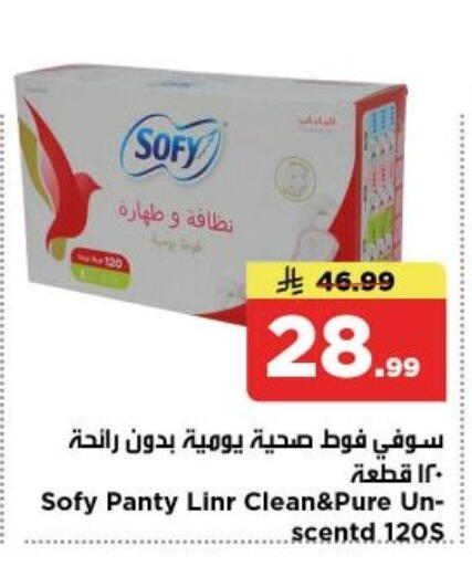 available at Nesto in KSA, Saudi Arabia, Saudi - Al-Kharj