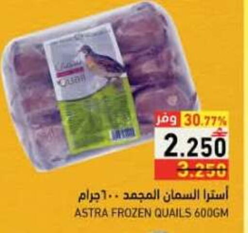 available at رامز in عُمان - صلالة