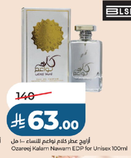 available at لولو هايبرماركت in مملكة العربية السعودية, السعودية, سعودية - جدة