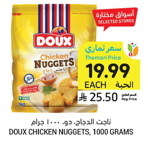 available at أسواق التميمي in مملكة العربية السعودية, السعودية, سعودية - جدة