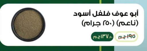 available at بنده in Egypt - القاهرة
