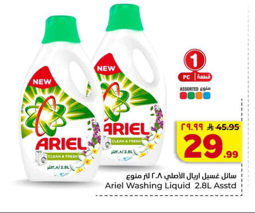 available at هايبر الوفاء in مملكة العربية السعودية, السعودية, سعودية - جدة