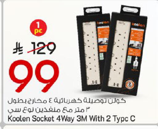 available at مارك & سيف in مملكة العربية السعودية, السعودية, سعودية - الخبر‎