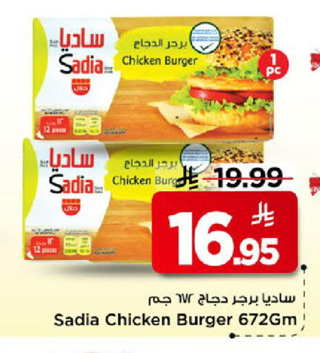 available at مارك & سيف in مملكة العربية السعودية, السعودية, سعودية - الخبر‎