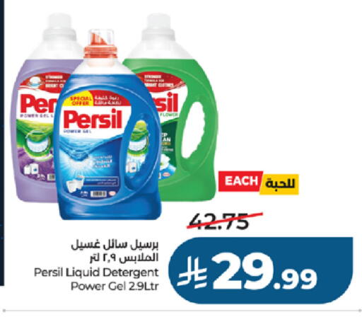 available at لولو هايبرماركت in مملكة العربية السعودية, السعودية, سعودية - جدة