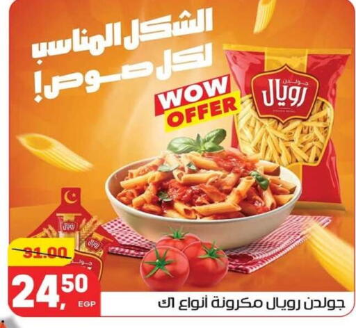 available at Hyper El Mansoura Shobra in Egypt - Cairo