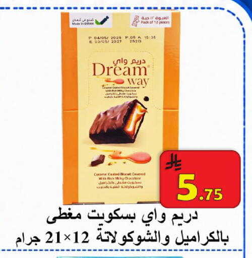 available at  Ali Sweets And Food in KSA, Saudi Arabia, Saudi - Al Hasa