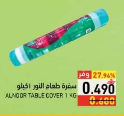 available at Ramez  in Oman - Muscat