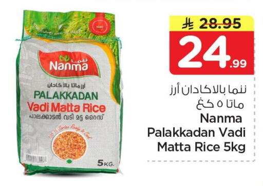 available at Nesto in KSA, Saudi Arabia, Saudi - Al Khobar