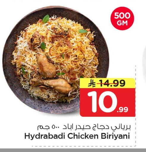 available at Nesto in KSA, Saudi Arabia, Saudi - Al Khobar