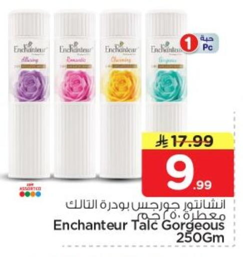 available at Nesto in KSA, Saudi Arabia, Saudi - Al-Kharj