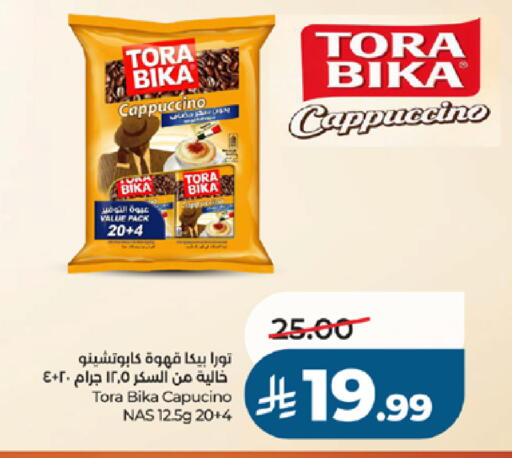 available at لولو هايبرماركت in مملكة العربية السعودية, السعودية, سعودية - جدة