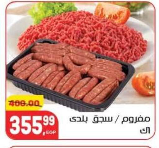 available at Hyper El Mansoura Shobra in Egypt - Cairo