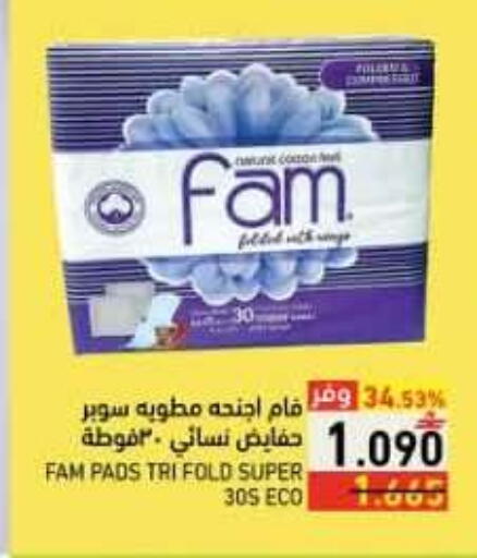 available at Ramez  in Oman - Salalah